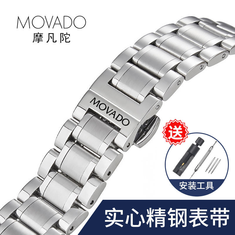 Movado Movado Watch Strap Steel Strap Museum Series Men's And Women's ...