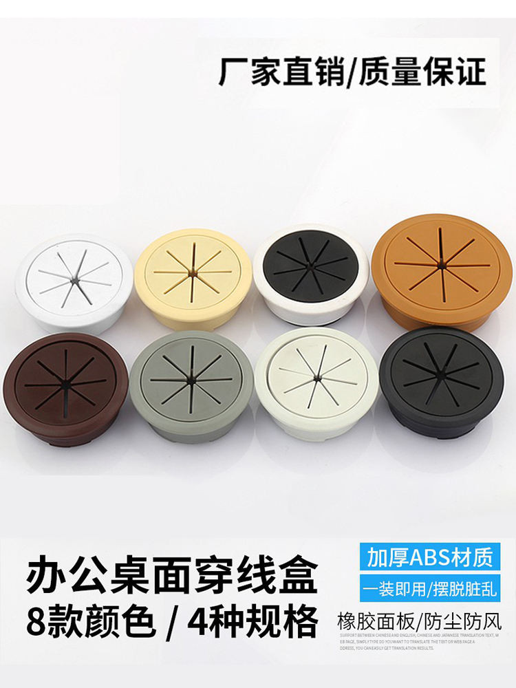 Computer Desk Wiring Hole Cover Desktop Wiring Box Sealing Cover Desk
