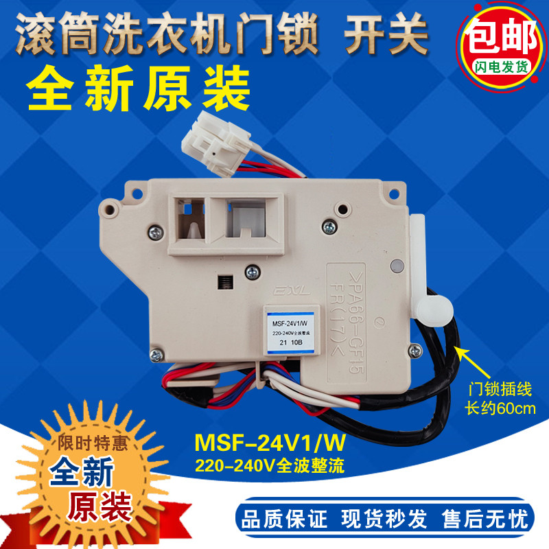 70 Panasonic Drum Washing Machine Xqg80E8122 E8132 Ea8132 Door Lock