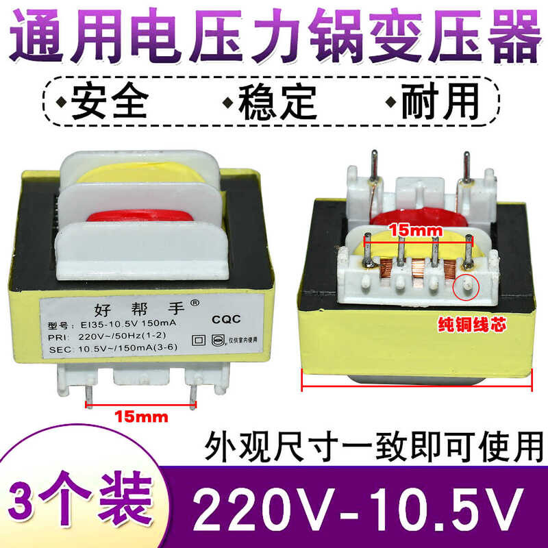 Electric Pressure Rice Cooker Power 10.5V Universal Soy Milk Maker ...