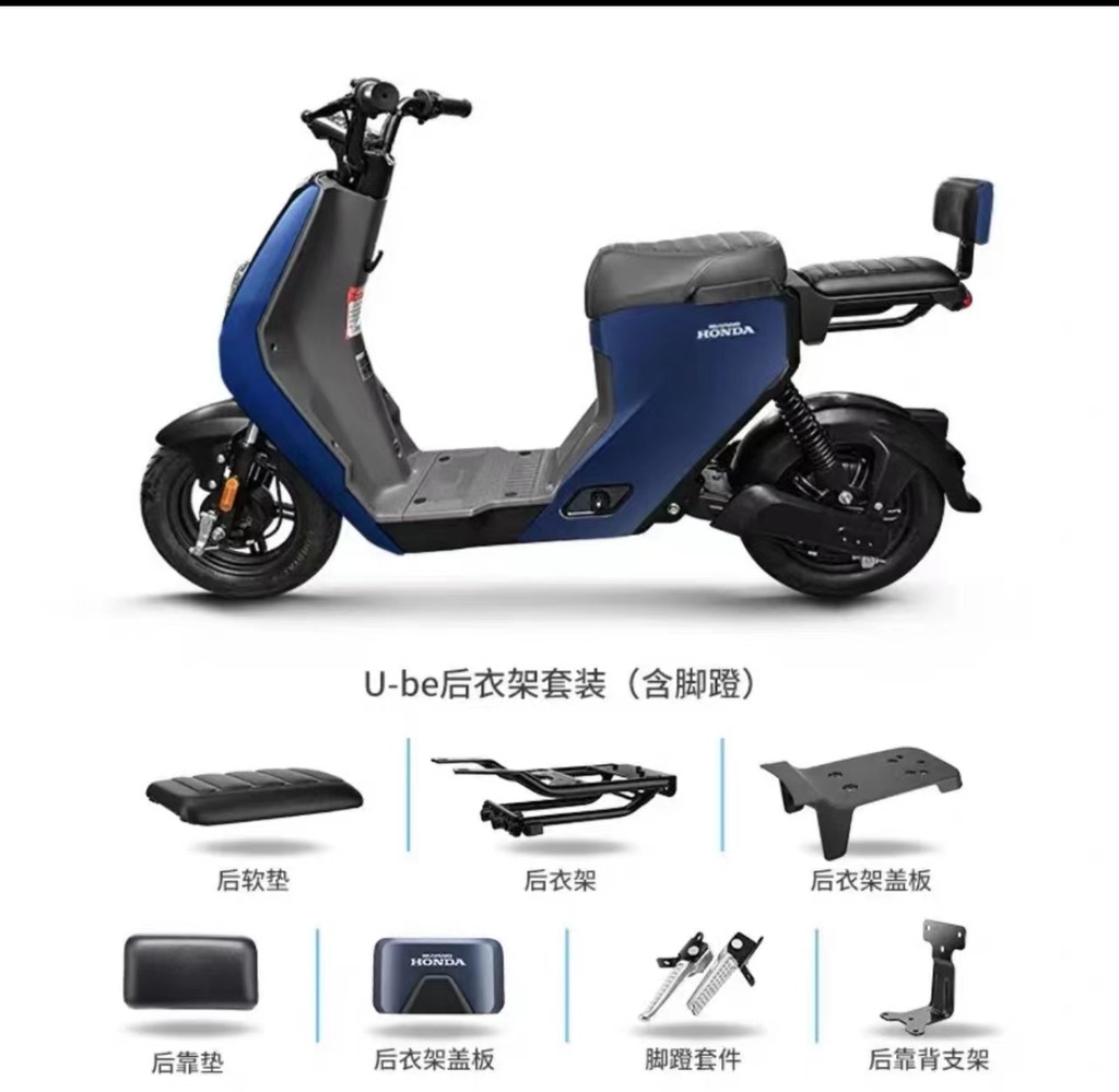 Wuyang Honda Ube Electric Scooter Rear Rack Rear Tail Rack Rear ...