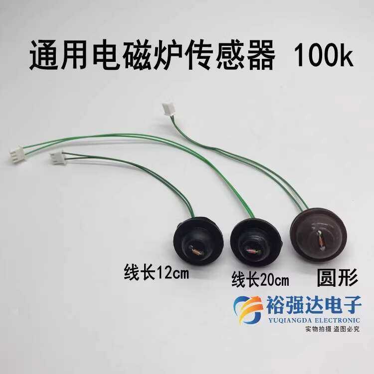 ☑♥ Compatible Induction Cooker Sensor Thermistor 100K Cooktop ...