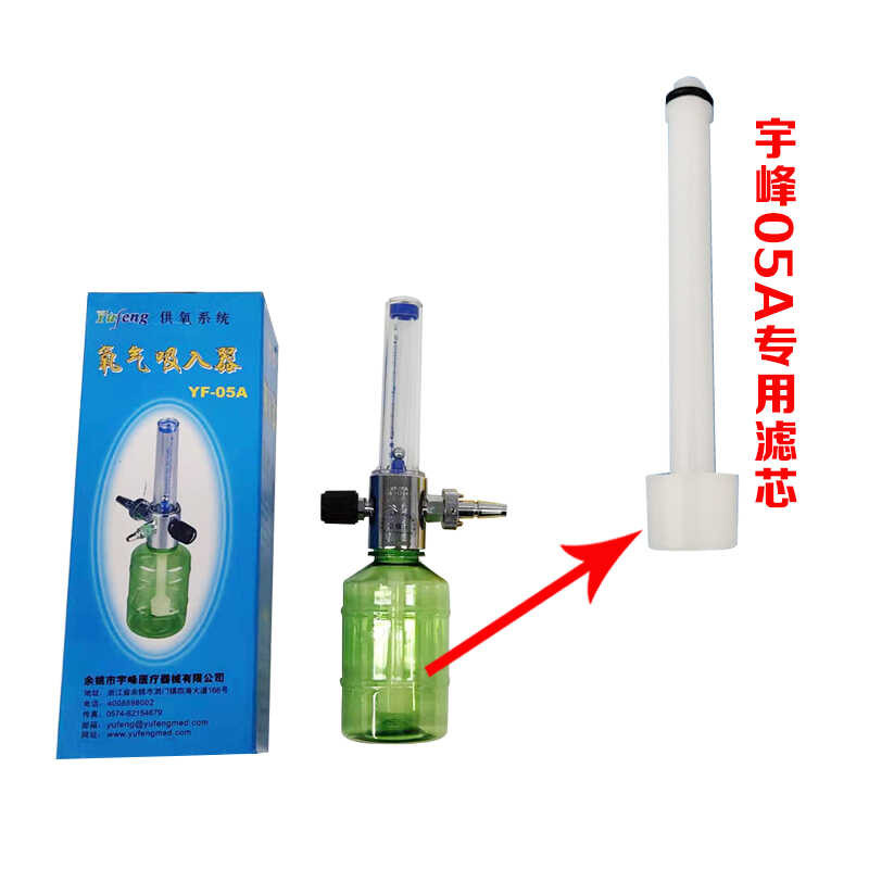 Tt Yufeng Yf-05A Bottle Inhaler Filter Element Ventilation Rod Hospital ...