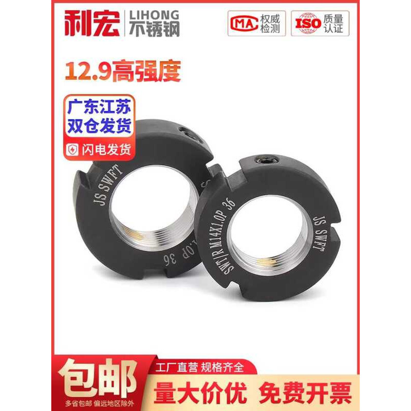 LY Gold Ultra Precision Locking Nut R-Type Radial Locking 17/1824 ...