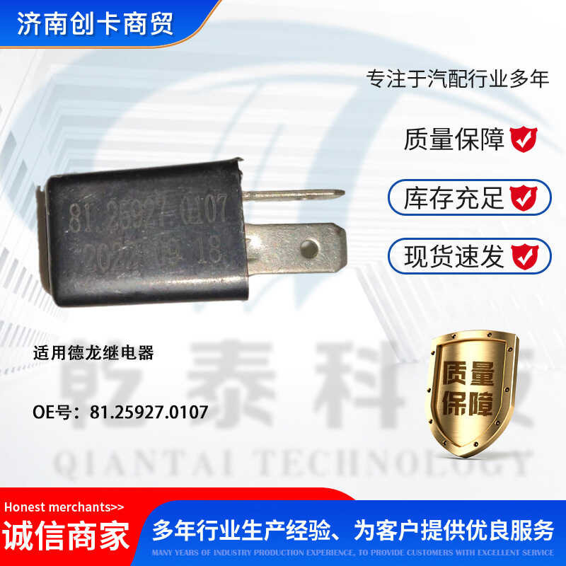 Truck Accessories Truck Suitable for Chongqi Delong 81.25927.0107 Relay ...