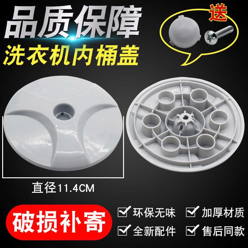 ☑♥ Suitable for Haier Drum Rear Guard XQG70-B10288 Washing Machine ...