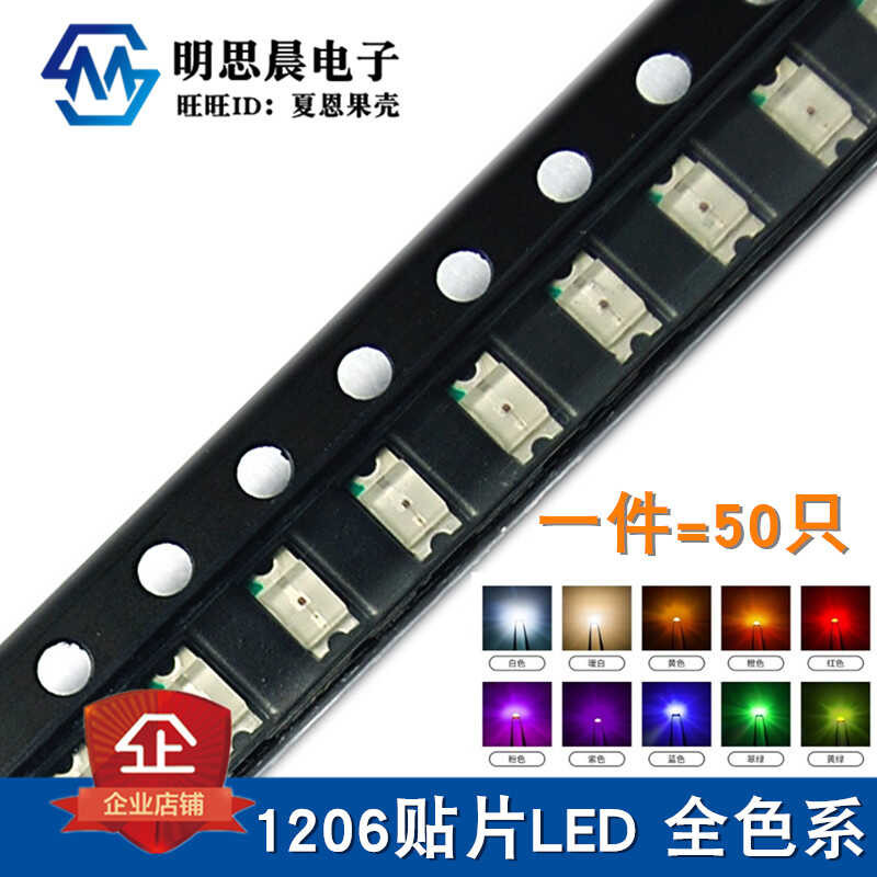 ☑♥ 1206 LED High Brightness Emitting Diode Red/Yellow/Emerald Green ...