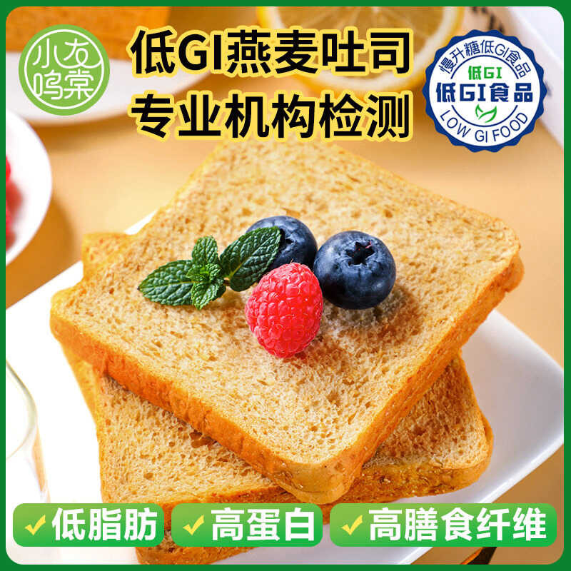 Low GI Oat Toast Whole Wheat Bread Low Fat Snack High Dietary Fiber ...
