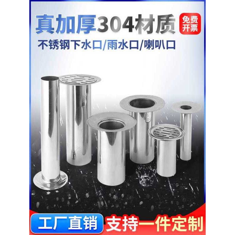 Gutter Funnel Rainwater Chute Stainless PVC Bridge Flat House Roof Horn ...