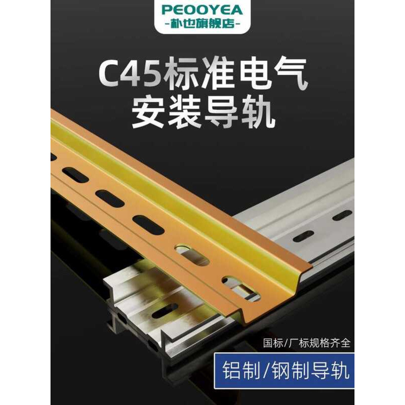 Electrical Card Circuit Breaker Track Strip C45 Rail Terminal | Shopee ...