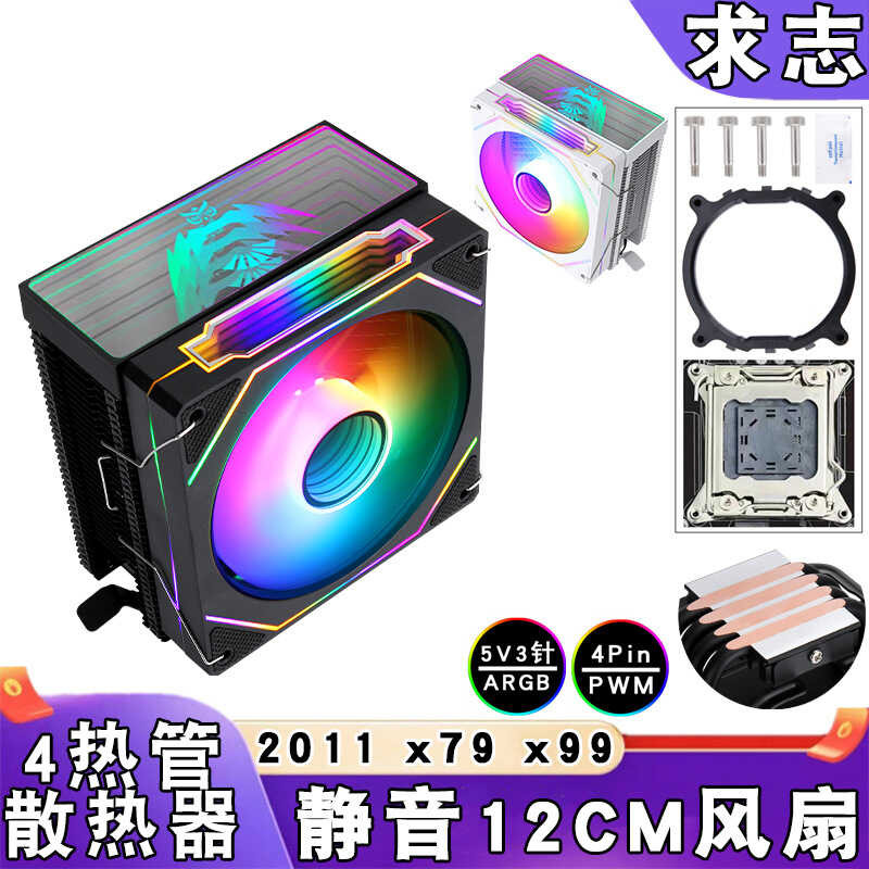 Four Heat Pipes 2011 Tower Type ARGB Prism cpu Cooling Fan Desktop ...