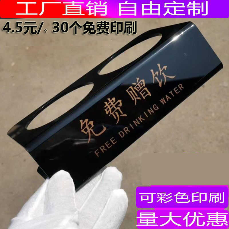 Free drink reservation Acrylic mineral water display rack, hotel ...