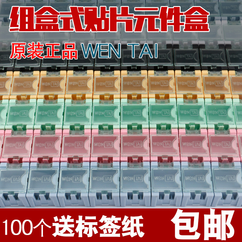 Parts material tool storage interlocking patch component box, chip box ...