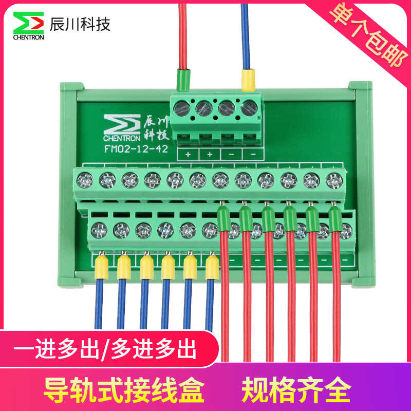Download one in multiple out rail type wiring parallel splitter wire ...