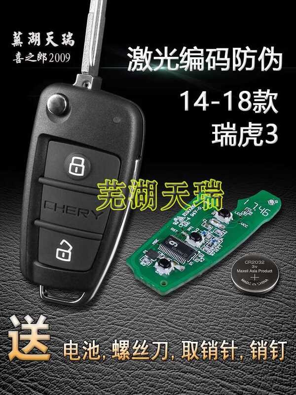 Original Chery Tiggo Remote Control Tiger 3 Car Folding Key Shell ...