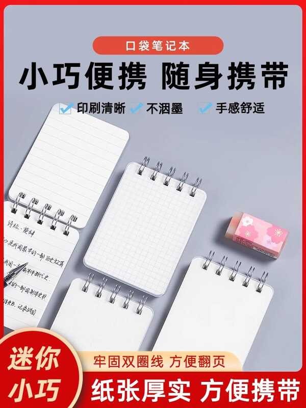 Portable Thick Waterproof Coil Vocabulary Mesh Notebook, Transparent ...