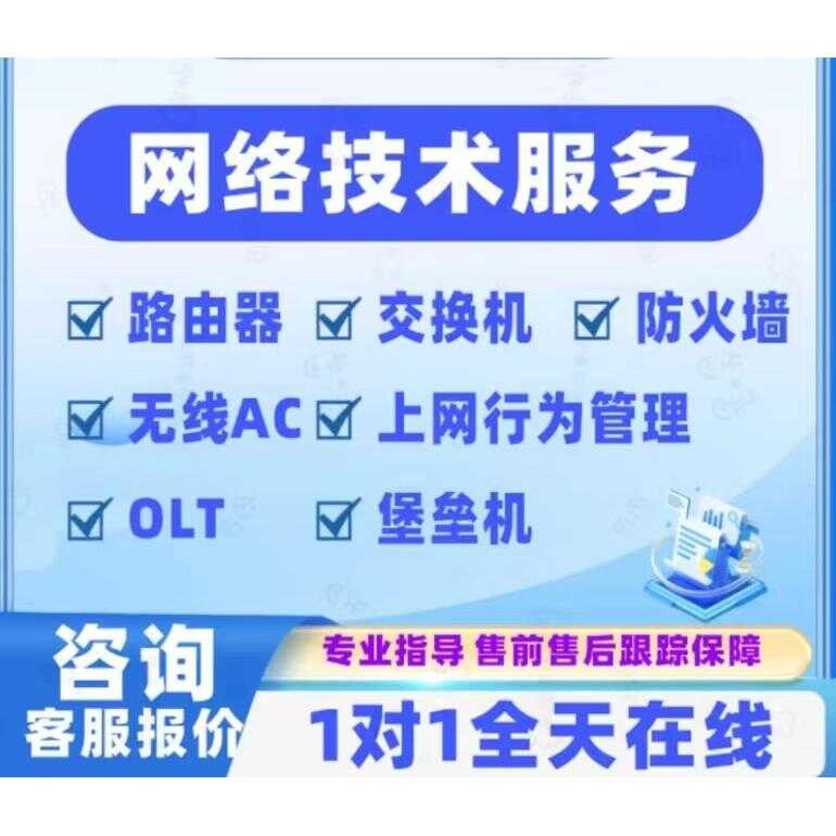 Ang remote debugging ng Huawei H3C Ruijie router firewall switch na ...