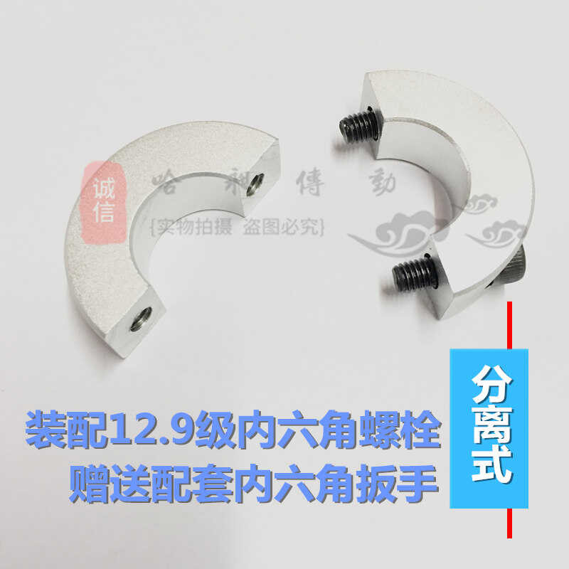 ring separation Fixed type optical axis fixed ring 20 clamping ring ...