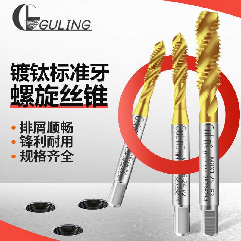GUG metric titanium plated spiral tap M7M8M9M10M24 machine with upper ...
