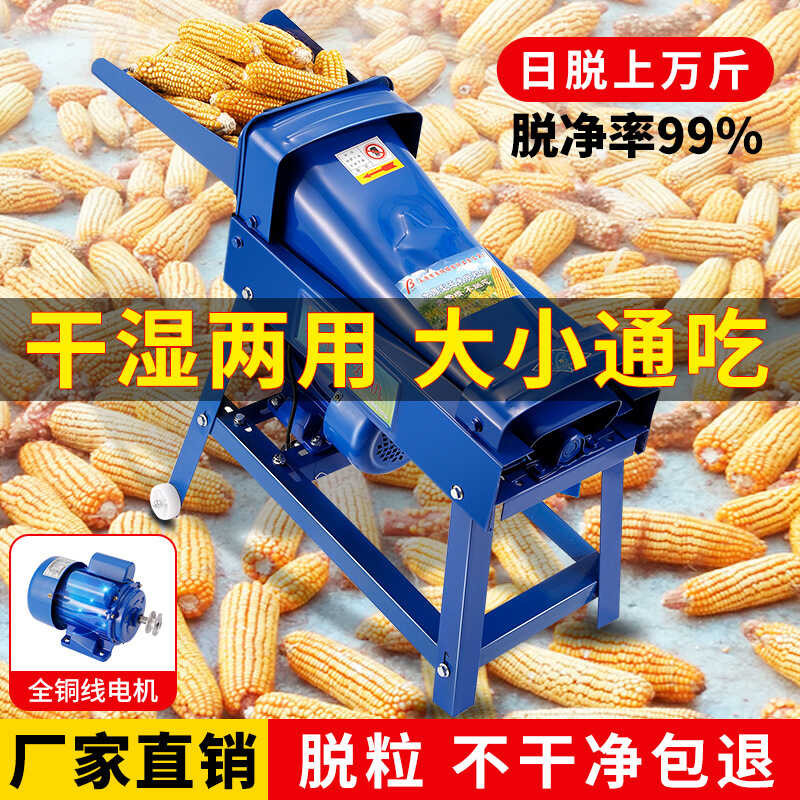 Electric thresher, small household, fully automatic 220V corn husking ...