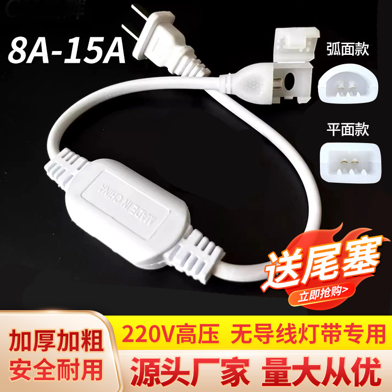 【COD】 LED Two-Pin Plug 220V High Power Transformer Solder-Free ...