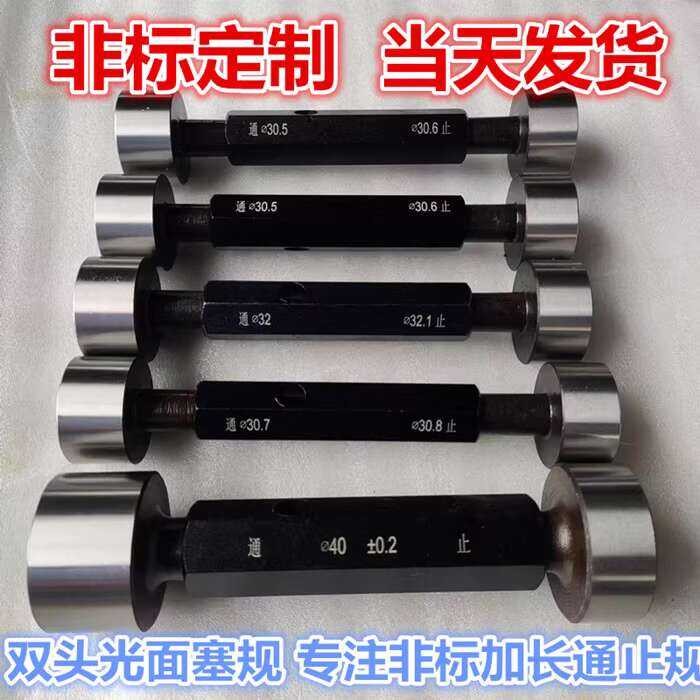 Double-Head Plug Smooth Non-Standard Inner Bottom Hole Diameter Card ...