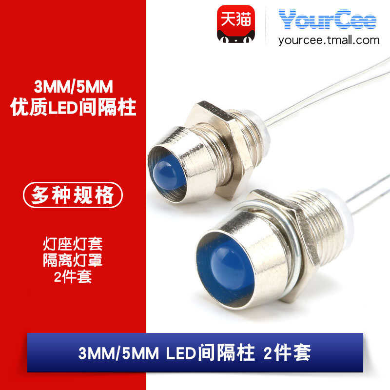 Holding a 3/5 mm spacing lamp light column, cover, isolation lampshade ...