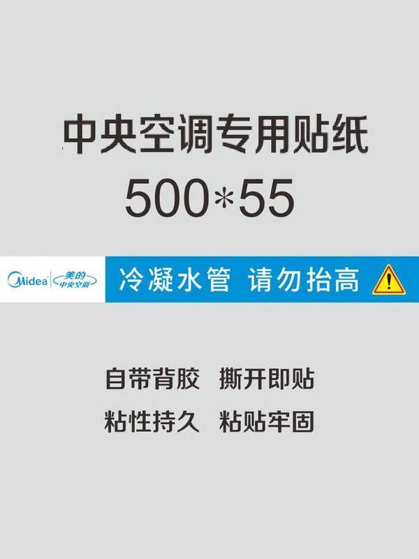 Midea central air conditioning vent copper water pipe stickers ...