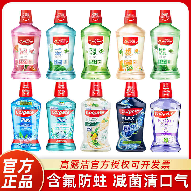 Colgate Bay Fluoride Toothed Rinse na may Free Sterilization, Fresh ...