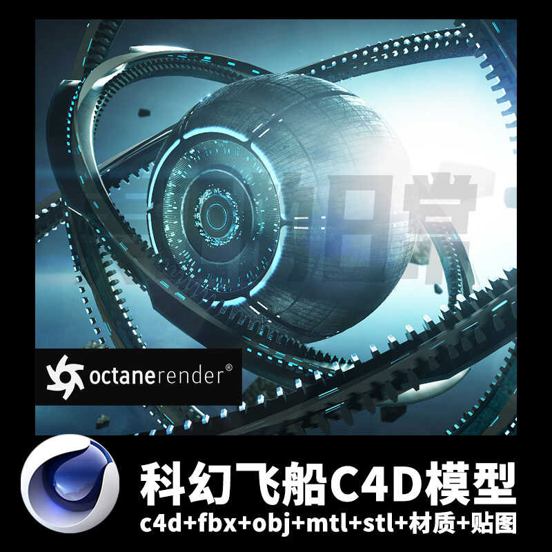 Science spacecraft C4D model, Moscow falls, alien science fiction ...