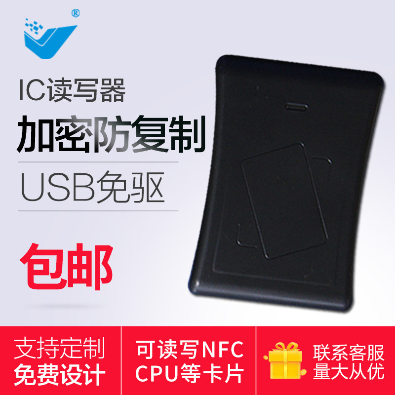 chip reader/writer M1 access dispenser elevator IC card system sensor ...