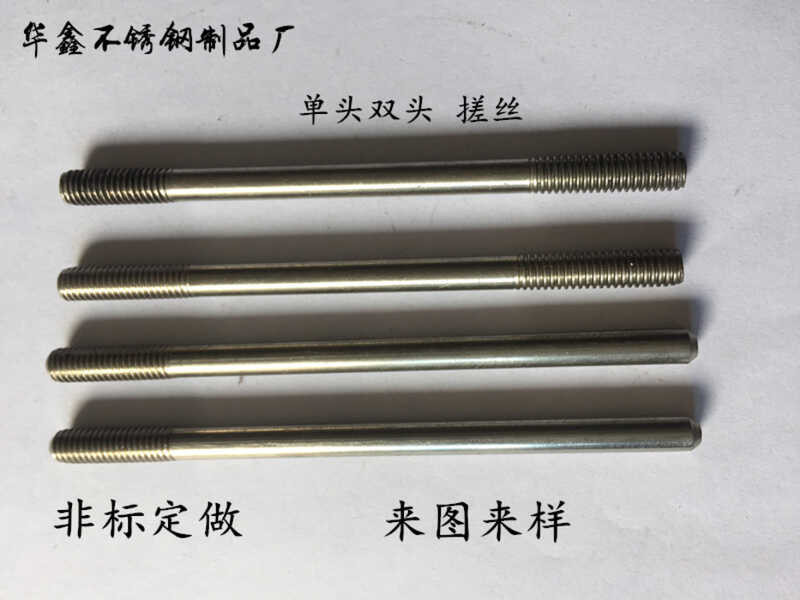 Not of no hot steel, a double head bolt, post, twisted and rolled ...