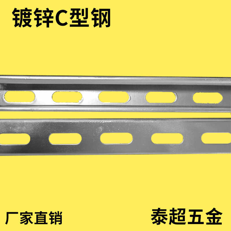 Quick galvanized C-shaped steel profiles, guide rails, purlins, seismic ...