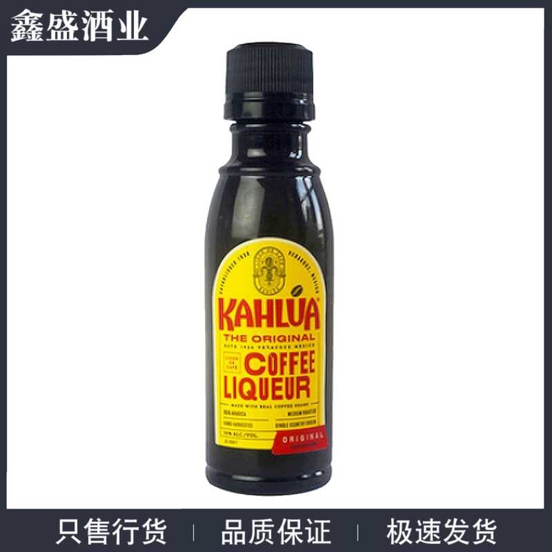 Kahlua Ganlu Coffee Liqiao Liquor Office 50ml Tiramisu Cake Baking ...