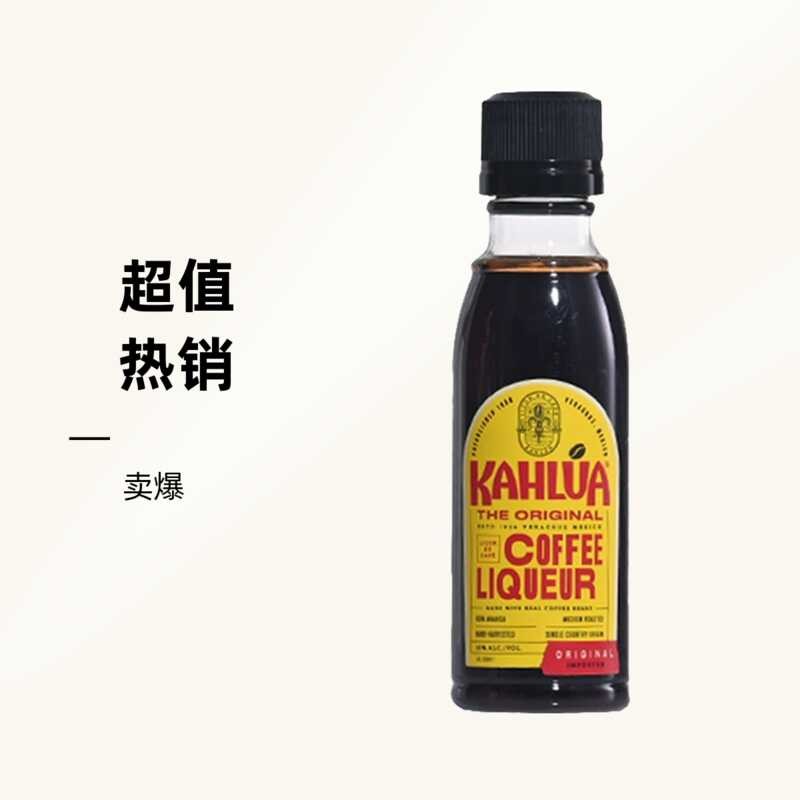 Ganlu Kaffee Liqiao KAHLUA Sweet Tiramisu Cake Baking Bartending Base ...