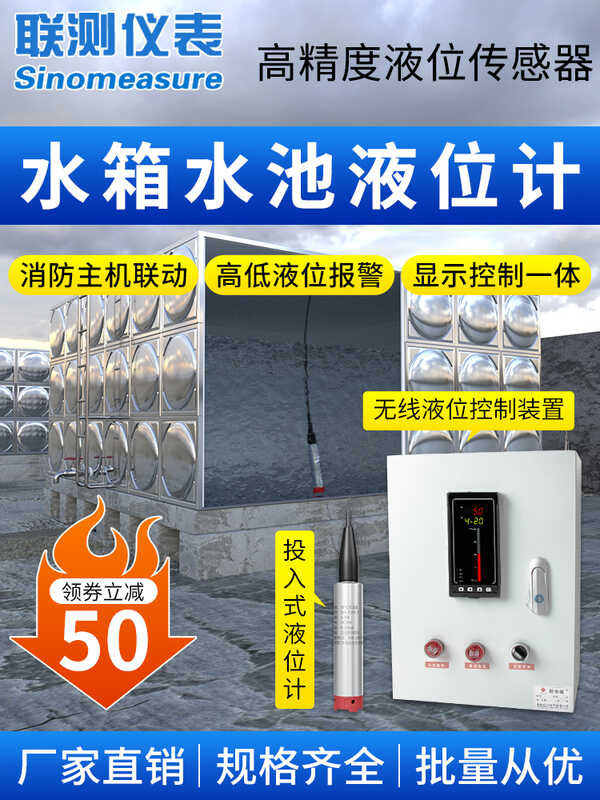 Joint measurement gauge sensor input type fire tank display water tower ...