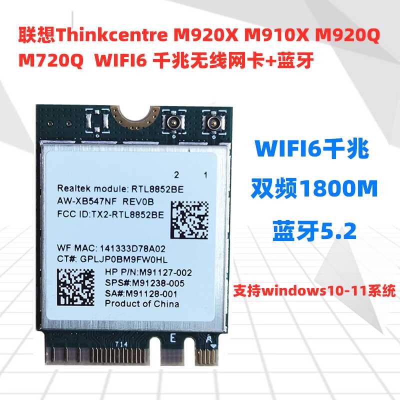 Lenovo M920X M920q M910X m720q Gigabit WIFI 6 Wireless Network Card ...