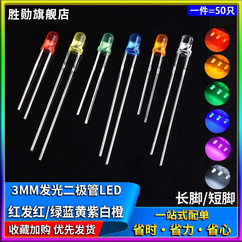 3mm F3 high light direct introduction LED beads with white hair, red ...