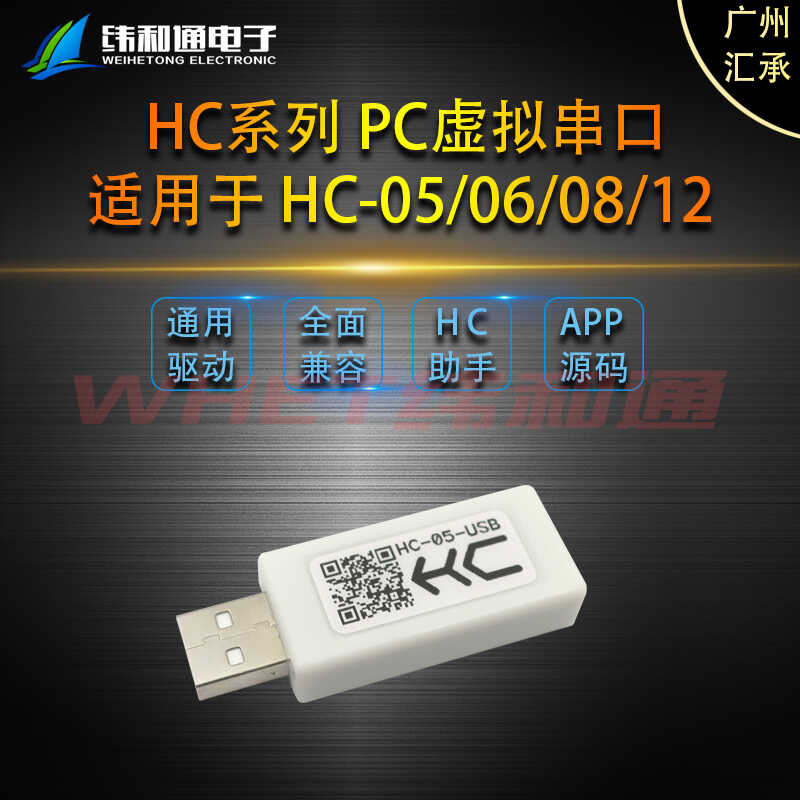 Huicheng HC-05/06/08/11/12 Wireless Bluetooth Module PC Virtual Serial ...