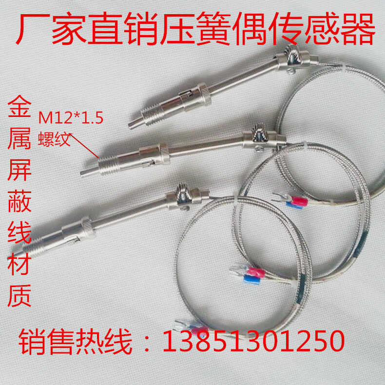K-E shielded compression spring WRNT-01/02 thermocouple sensor probe ...