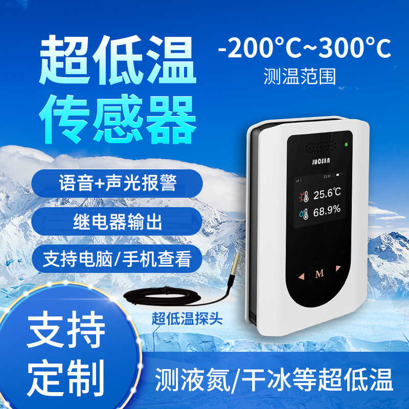 -80 ultra-low refrigerator recorder -200 °C liquid nitrogen 4G storage ...