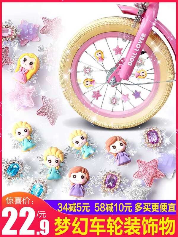 Bike kids talking about Princess mountain bike wheel circle butterfly ...