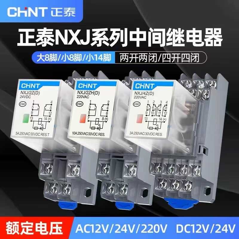 Small intermediate NXJ/2ZH4Z (D) 8-pin 14 pin 12V24V220V ...