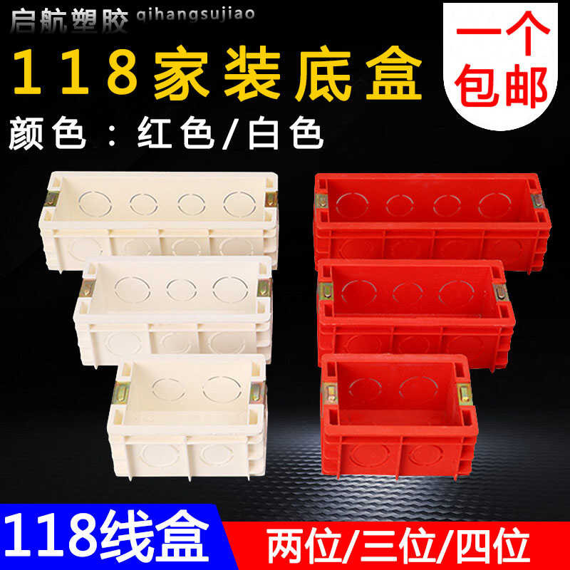 118 type junction universal switch bottom 2 small 3 medium 4 large ...