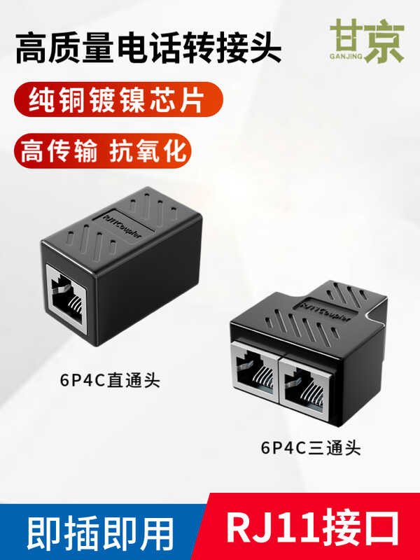 A telephone line fine way of crystal splitter head fast connector ...