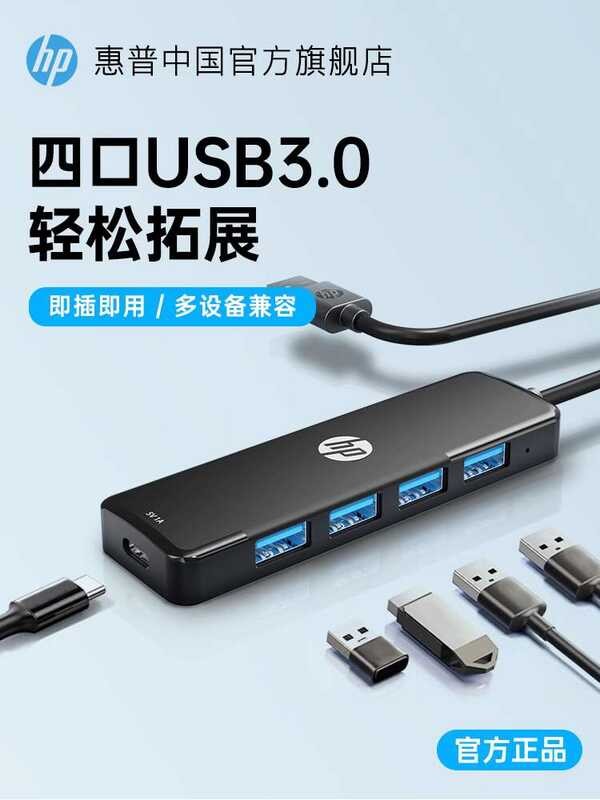 HP HP docking station USB extender multifunctional multi interface ...