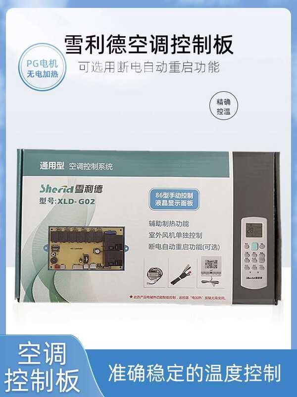 Universal computer tap/PG wall mounted modification motherboard control ...