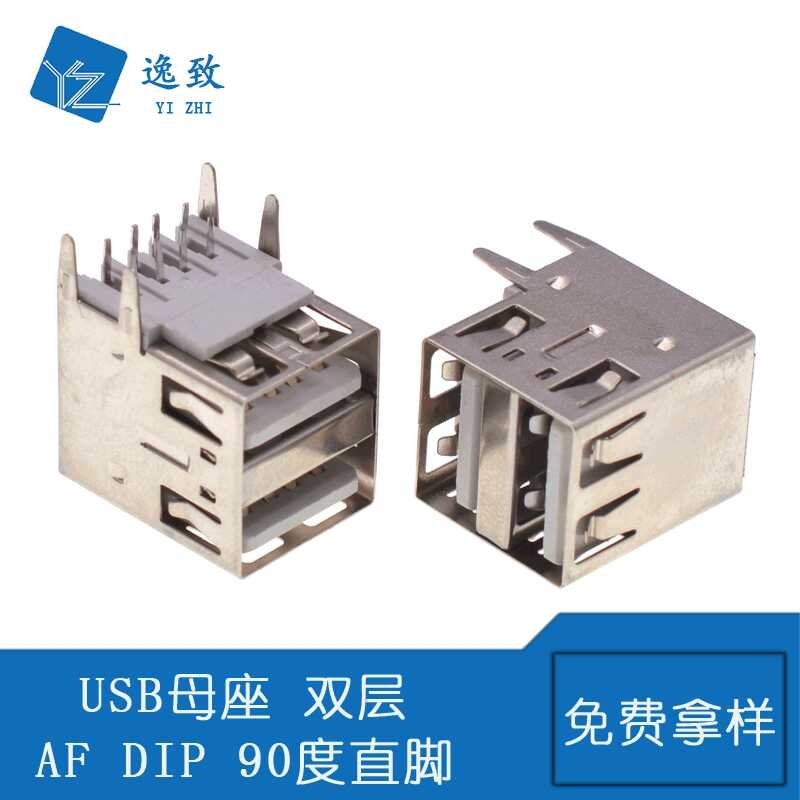 USB 2.0 double-layer dual port flat port borderless 90 degree plug-in ...