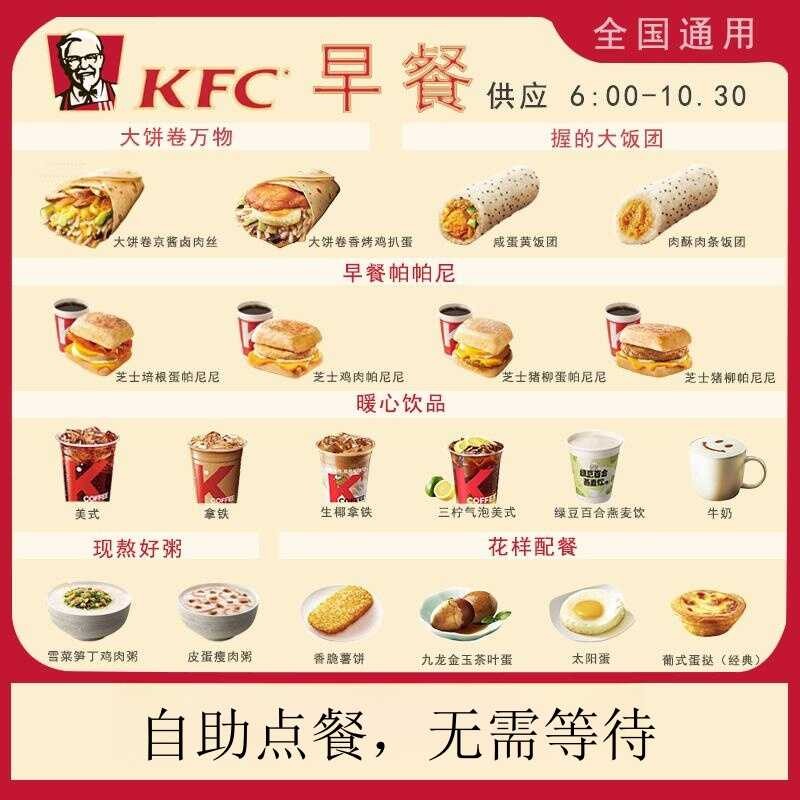 KFC Kentucky Fried Chicken breakfast Century egg lean meat cabbage ...
