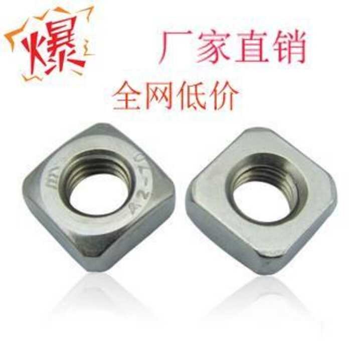 authentic stainless 304/201 steel square nut rectangular square nut ...